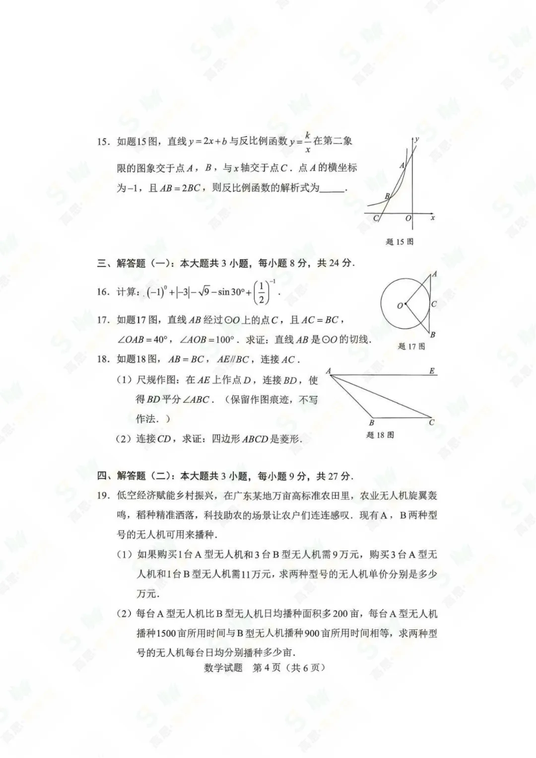 2026广东ZK真题放大镜,坑坑洼洼你踩中了几个?-第5张图片-四季读书网