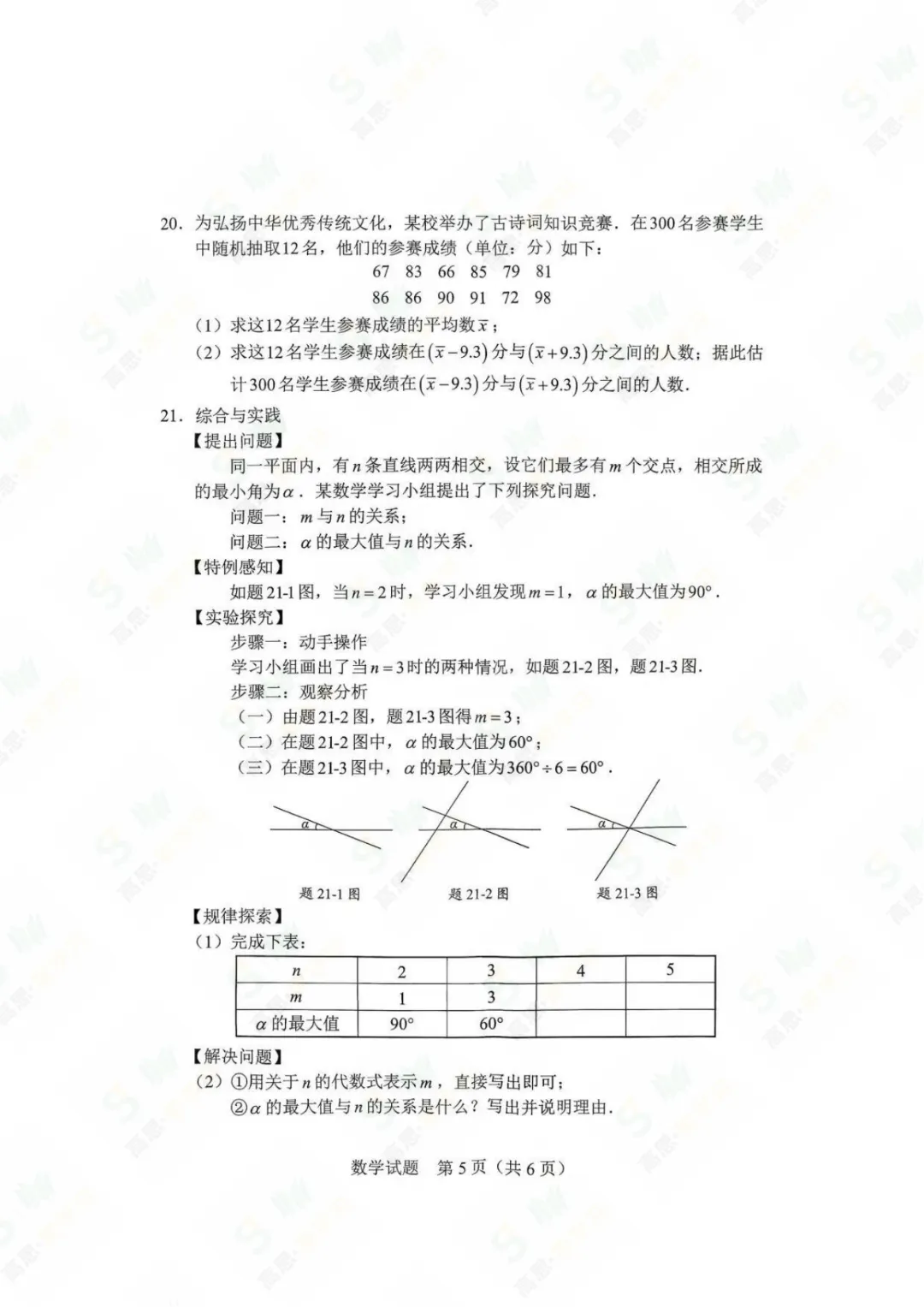 2026广东ZK真题放大镜,坑坑洼洼你踩中了几个?-第6张图片-四季读书网
