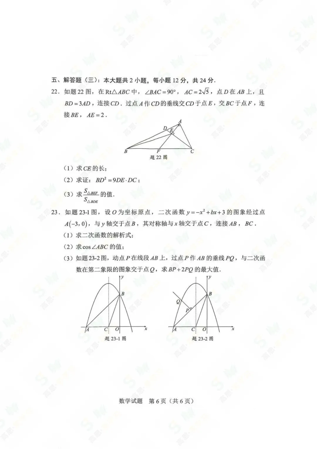 2026广东ZK真题放大镜,坑坑洼洼你踩中了几个?-第7张图片-四季读书网