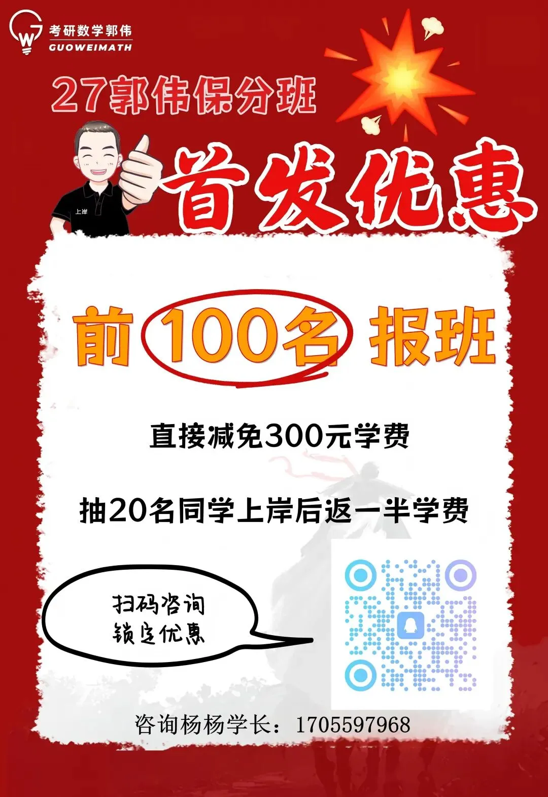 【吉大考研】数学全新真题书!数学真题书中的“六边形”战士,一步到位!-第12张图片-四季读书网