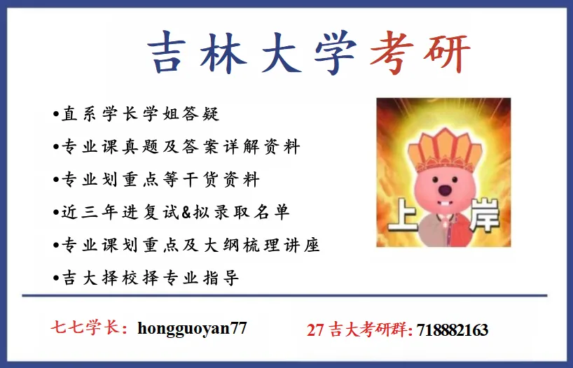 【吉大考研】数学全新真题书!数学真题书中的“六边形”战士,一步到位!-第15张图片-四季读书网