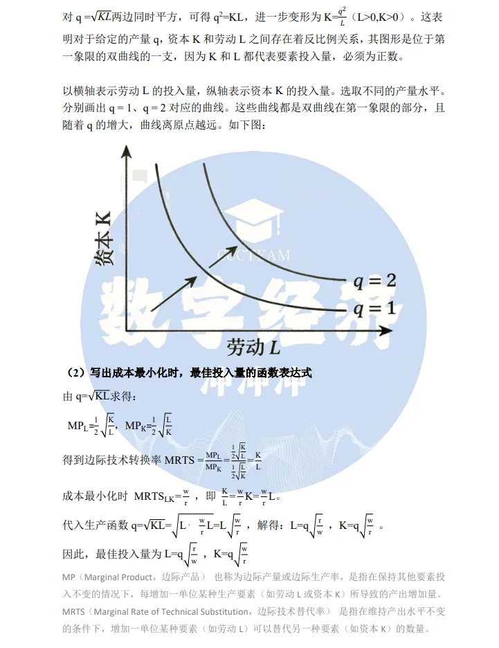 西南财经大学821数字经济专业基础真题解析-第4张图片-四季读书网