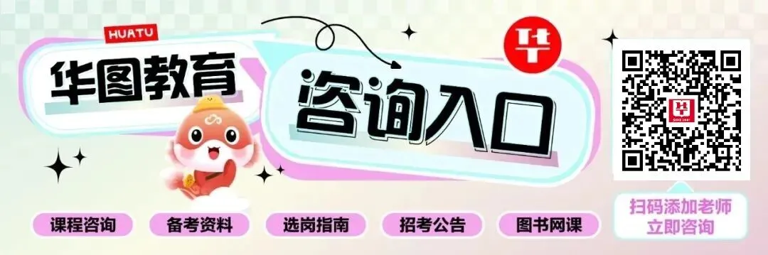惠州华图线下模考大赛来袭!还原真实考场,测出你的真实力-第1张图片-四季读书网