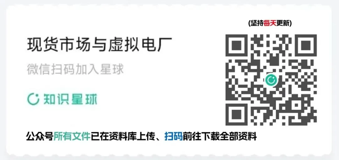2026电力交易员(高级工)考试模拟考卷(全10套).pdf-第28张图片-四季读书网