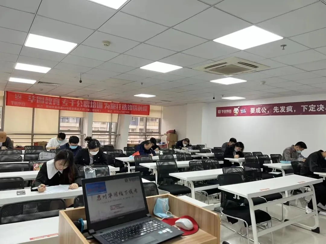 惠州华图线下模考大赛来袭!还原真实考场,测出你的真实力-第20张图片-四季读书网