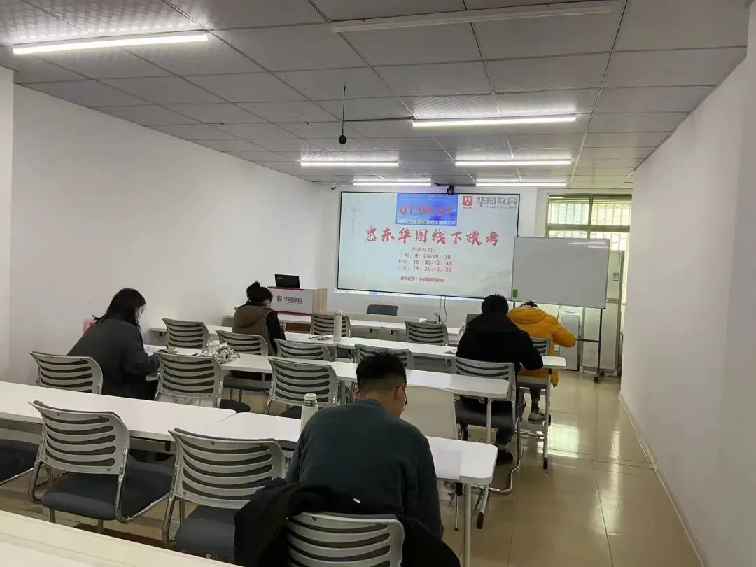 惠州华图线下模考大赛来袭!还原真实考场,测出你的真实力-第22张图片-四季读书网