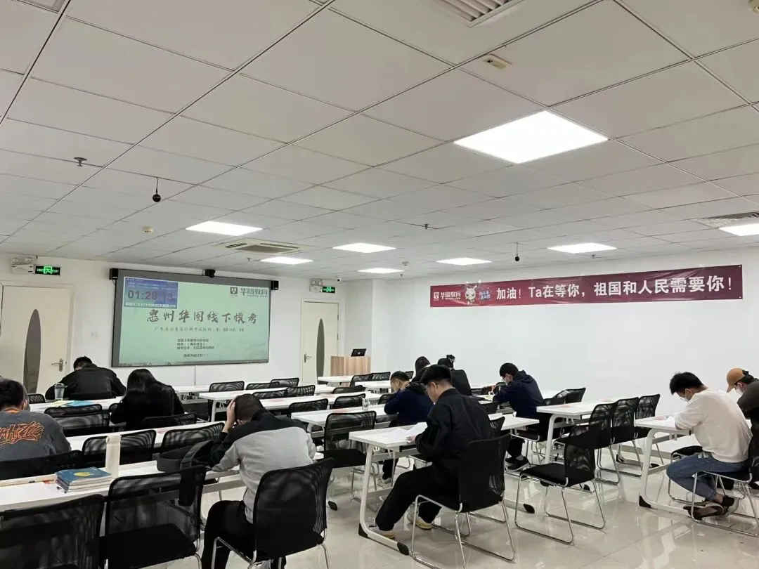 惠州华图线下模考大赛来袭!还原真实考场,测出你的真实力-第26张图片-四季读书网
