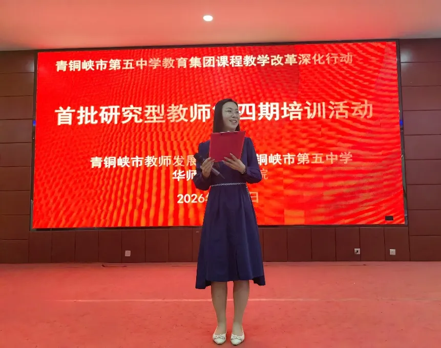深耕大单元教学,聚力核心素养课堂 提升中考高质量-第4张图片-四季读书网