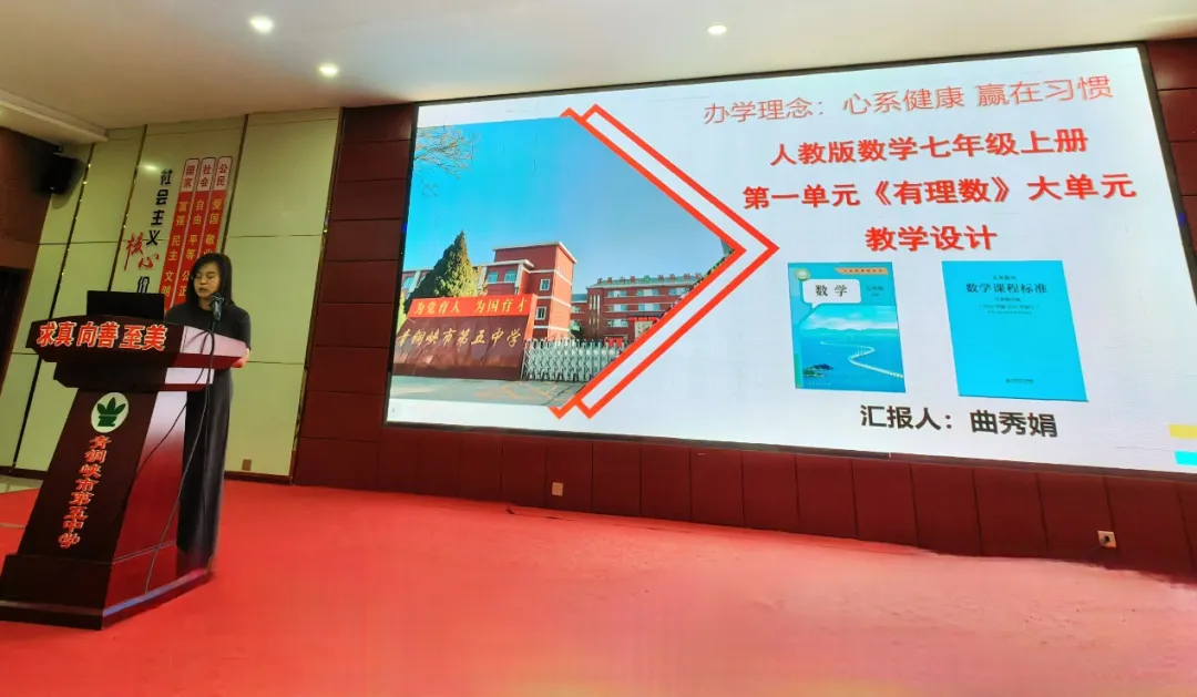 深耕大单元教学,聚力核心素养课堂 提升中考高质量-第9张图片-四季读书网
