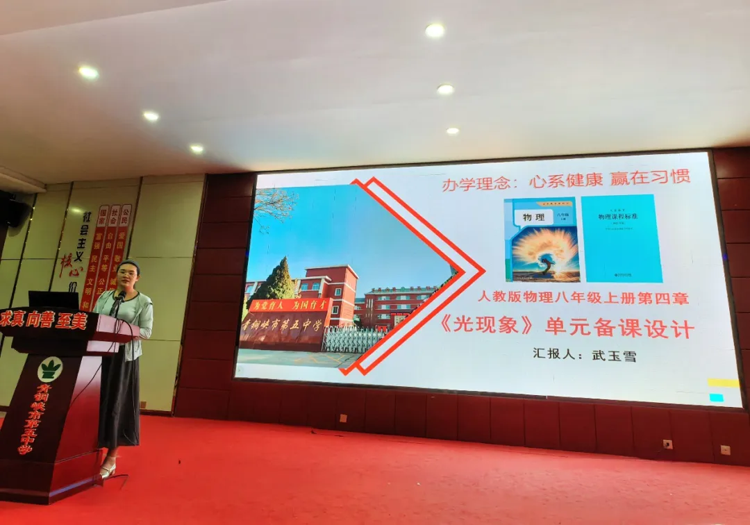 深耕大单元教学,聚力核心素养课堂 提升中考高质量-第11张图片-四季读书网
