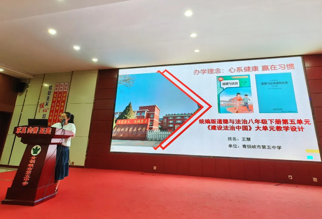 深耕大单元教学,聚力核心素养课堂 提升中考高质量-第12张图片-四季读书网