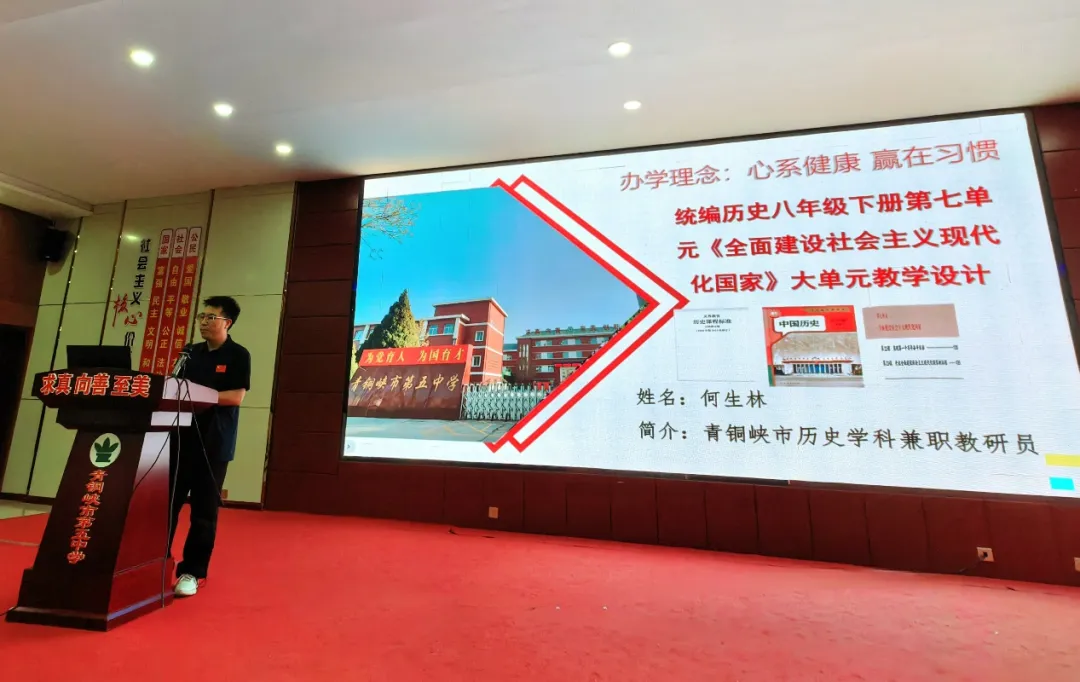 深耕大单元教学,聚力核心素养课堂 提升中考高质量-第14张图片-四季读书网