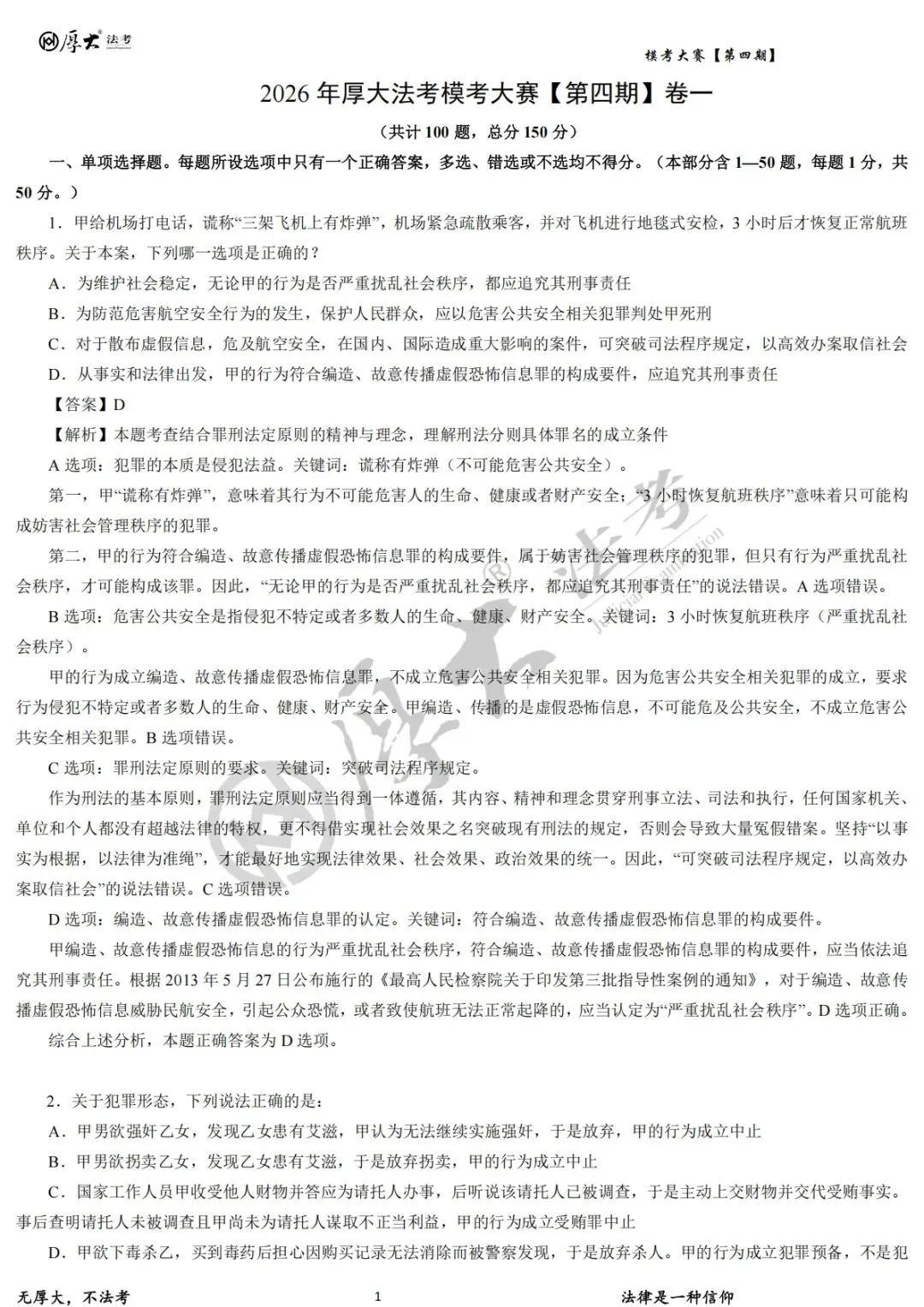 只看分数、不复盘,这场模考就白考了!-第2张图片-四季读书网