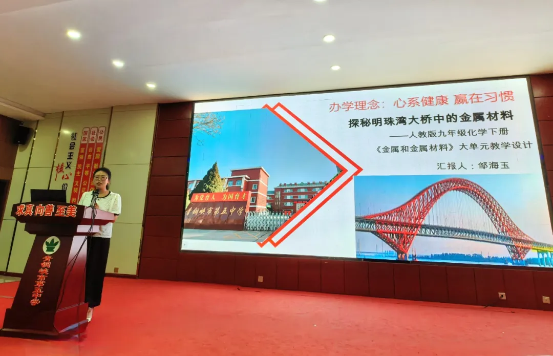 深耕大单元教学,聚力核心素养课堂 提升中考高质量-第15张图片-四季读书网