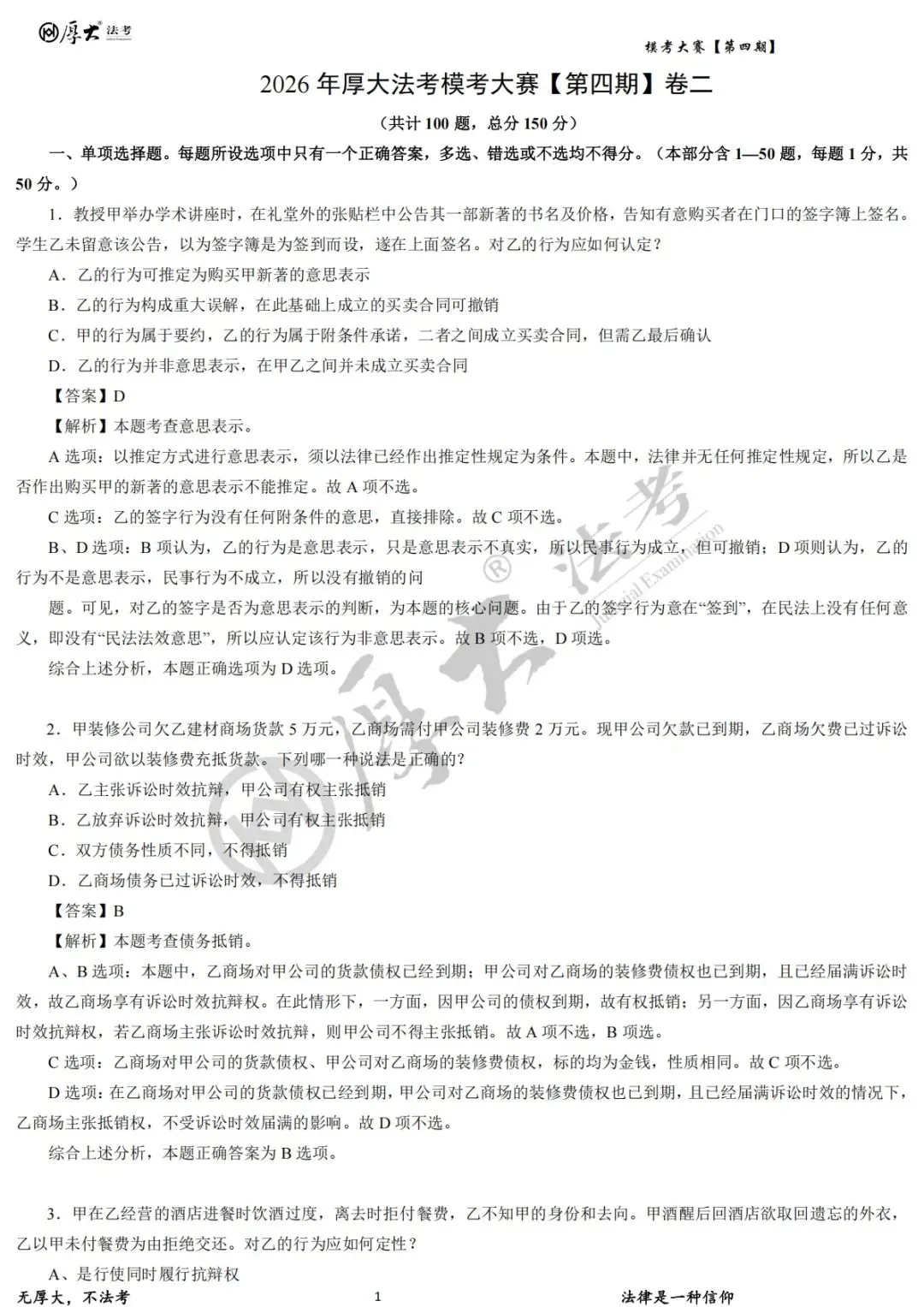 只看分数、不复盘,这场模考就白考了!-第3张图片-四季读书网