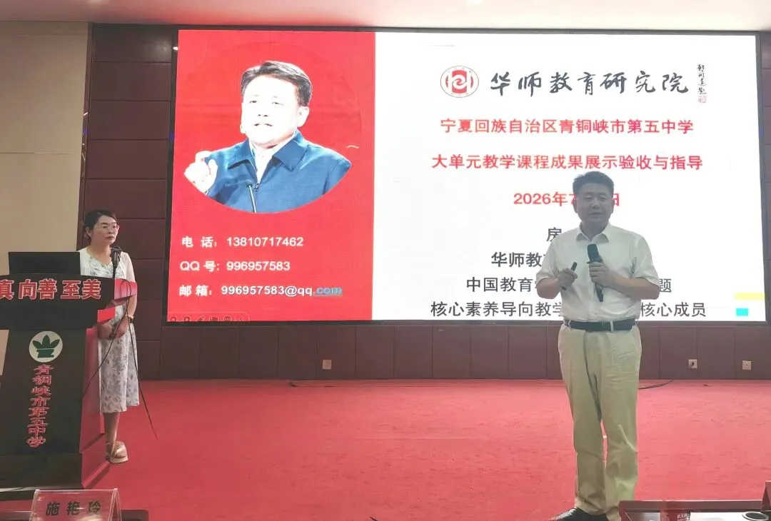 深耕大单元教学,聚力核心素养课堂 提升中考高质量-第17张图片-四季读书网