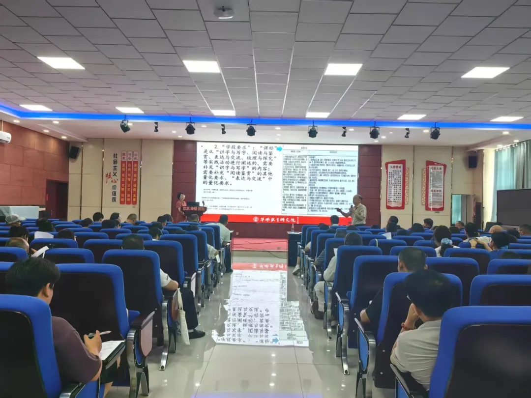 深耕大单元教学,聚力核心素养课堂 提升中考高质量-第18张图片-四季读书网