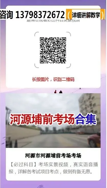 河源源城埔前科目三考场考试视频讲解模拟练车最新路线图教程攻略-第6张图片-四季读书网