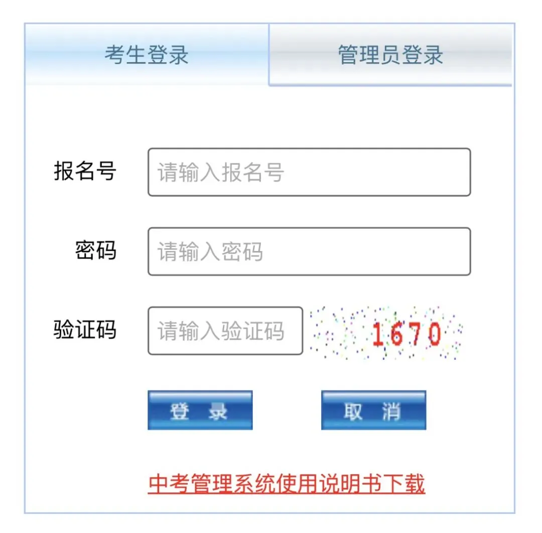 遵义中考成绩一键查询-第4张图片-四季读书网