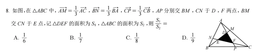 25-26学年台州市高二下学期期末试卷选择压轴题背景及拓展-第1张图片-四季读书网