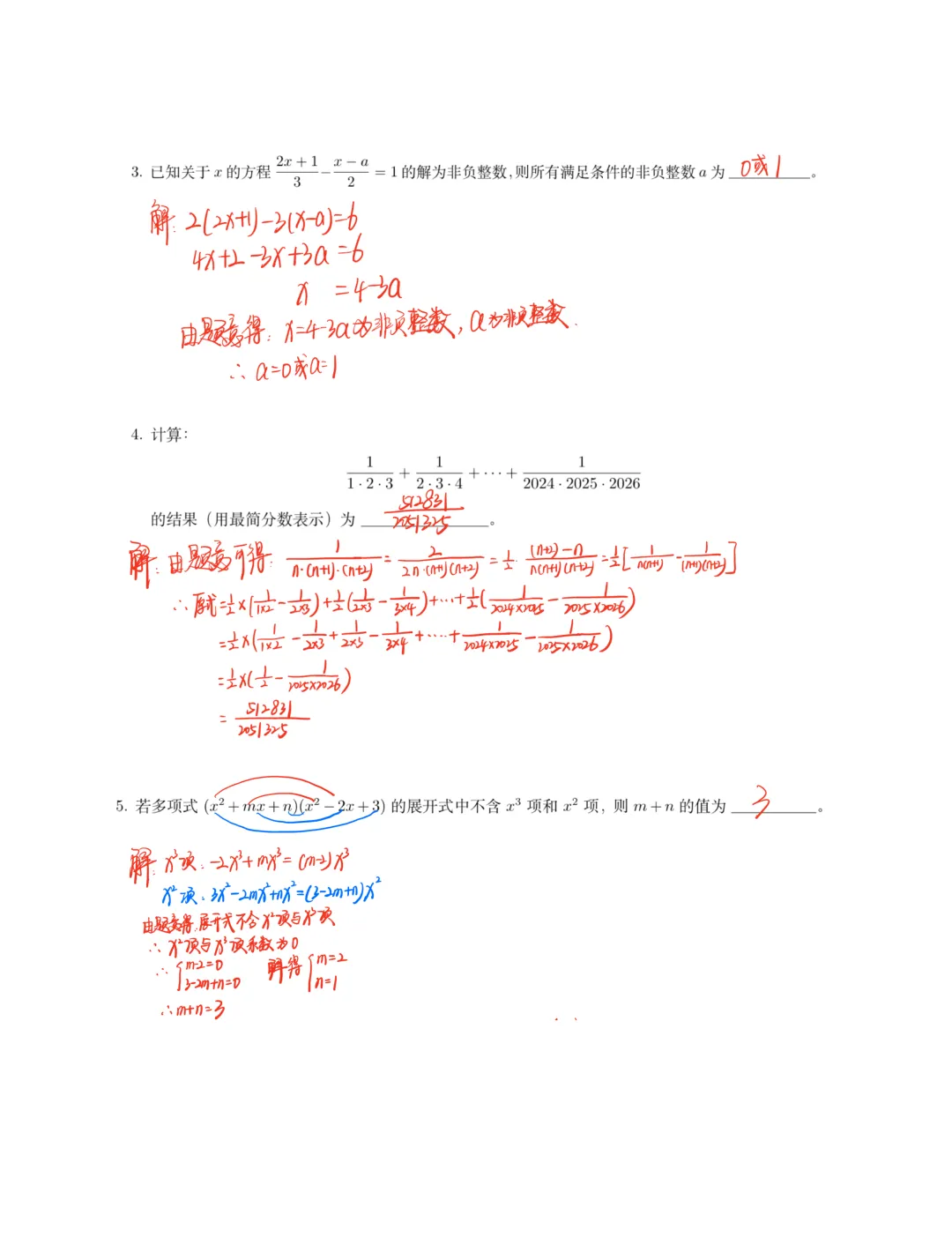 【藏数数学】长郡丘班试卷(精准回忆版)+解析-第10张图片-四季读书网