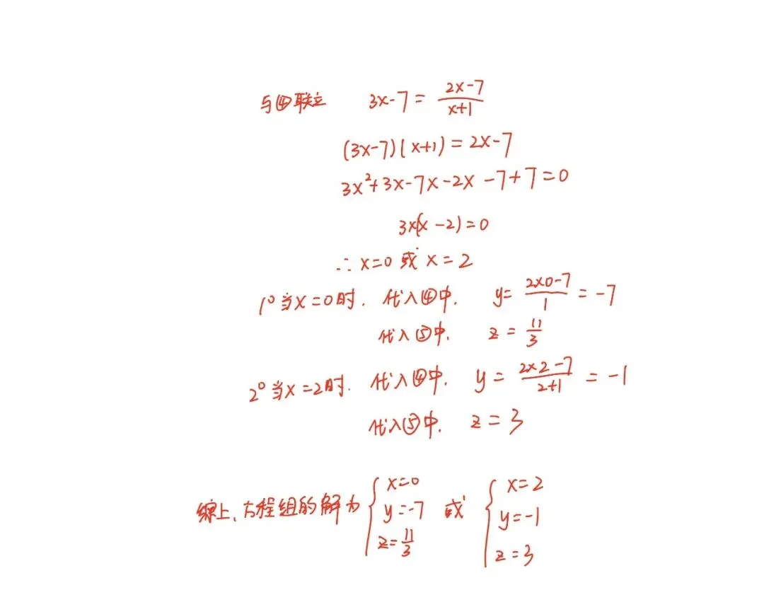 【藏数数学】长郡丘班试卷(精准回忆版)+解析-第21张图片-四季读书网