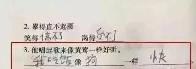 小学生在试卷上写了6个字,老师却不敢打“叉”,网友笑的肚子疼-第2张图片-四季读书网