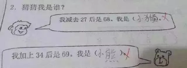小学生在试卷上写了6个字,老师却不敢打“叉”,网友笑的肚子疼-第3张图片-四季读书网