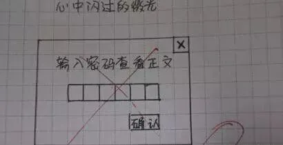 小学生在试卷上写了6个字,老师却不敢打“叉”,网友笑的肚子疼-第4张图片-四季读书网