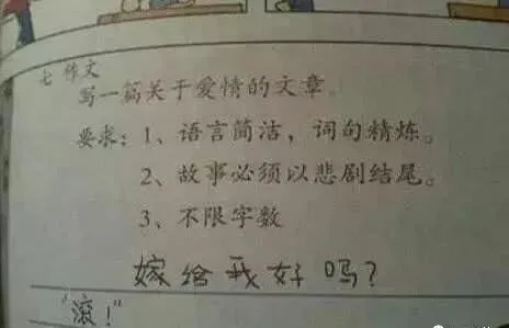 小学生在试卷上写了6个字,老师却不敢打“叉”,网友笑的肚子疼-第6张图片-四季读书网