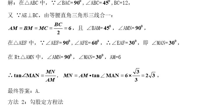 2026安徽中考数学试卷第6题解析-第2张图片-四季读书网
