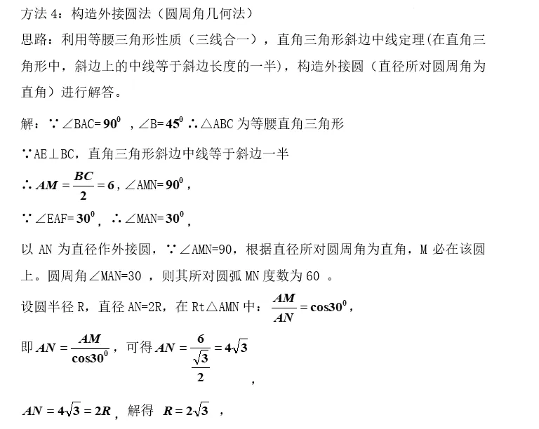 2026安徽中考数学试卷第6题解析-第5张图片-四季读书网