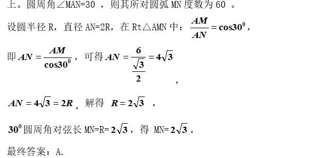 2026安徽中考数学试卷第6题解析-第6张图片-四季读书网