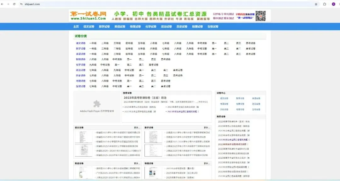 家长也能打印试卷?暑假给孩子一点小“礼物”-第2张图片-四季读书网