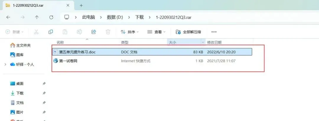 家长也能打印试卷?暑假给孩子一点小“礼物”-第5张图片-四季读书网