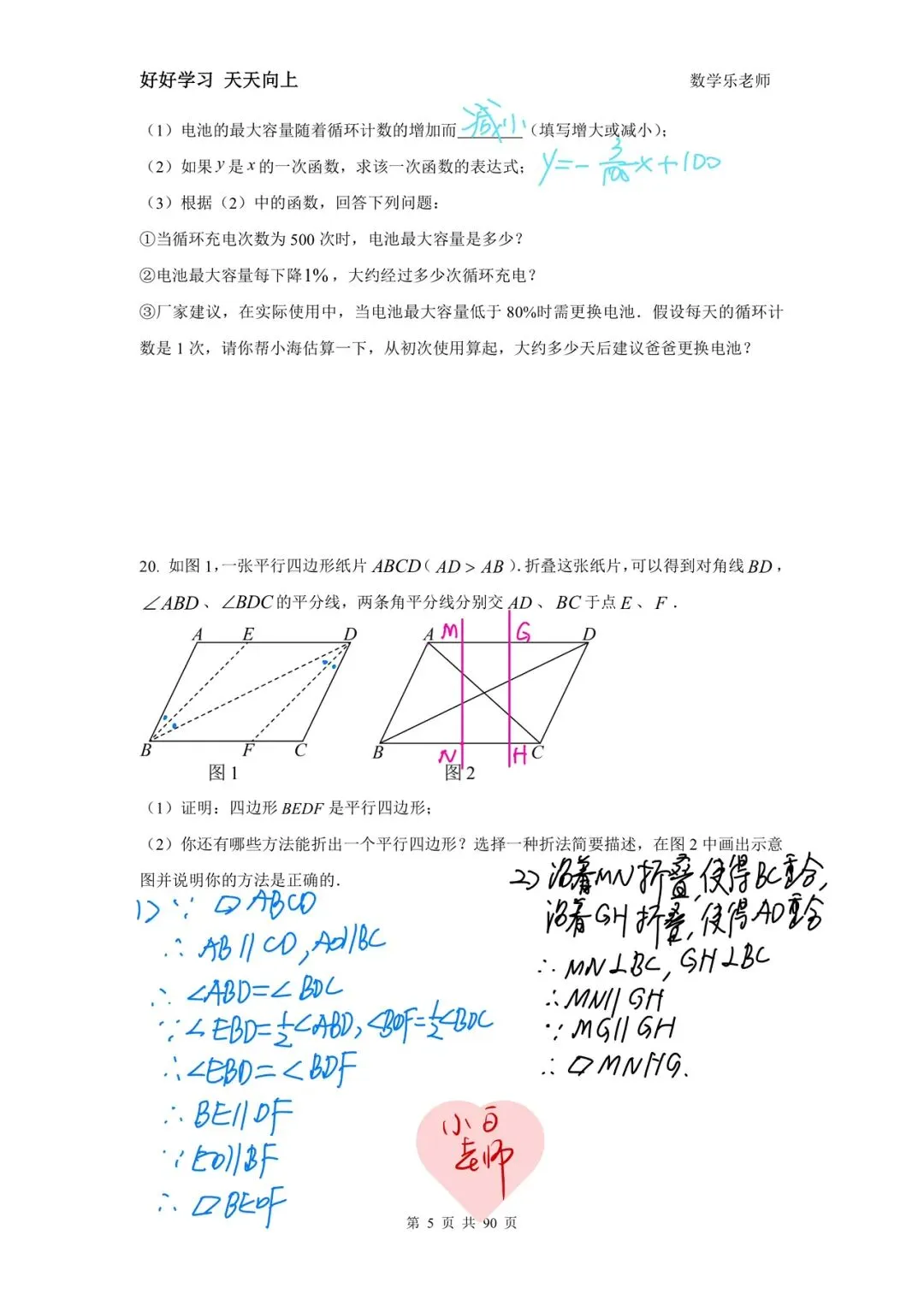 2026上海宝山八下期末试卷-第5张图片-四季读书网