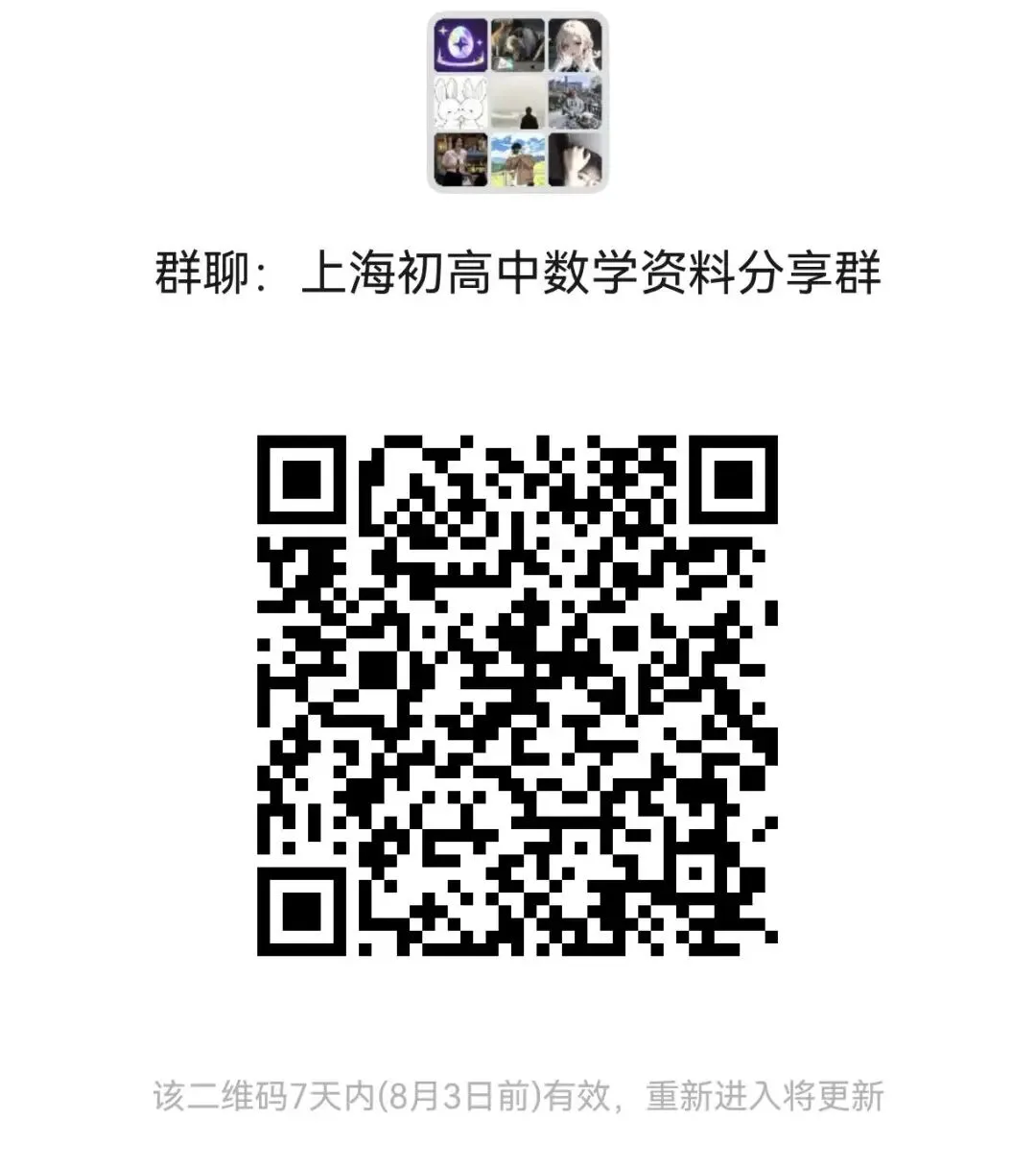 上海高三一模数学试卷分类汇编,题型分类+难度分级,2023年已出,其他年份更新中···-第13张图片-四季读书网