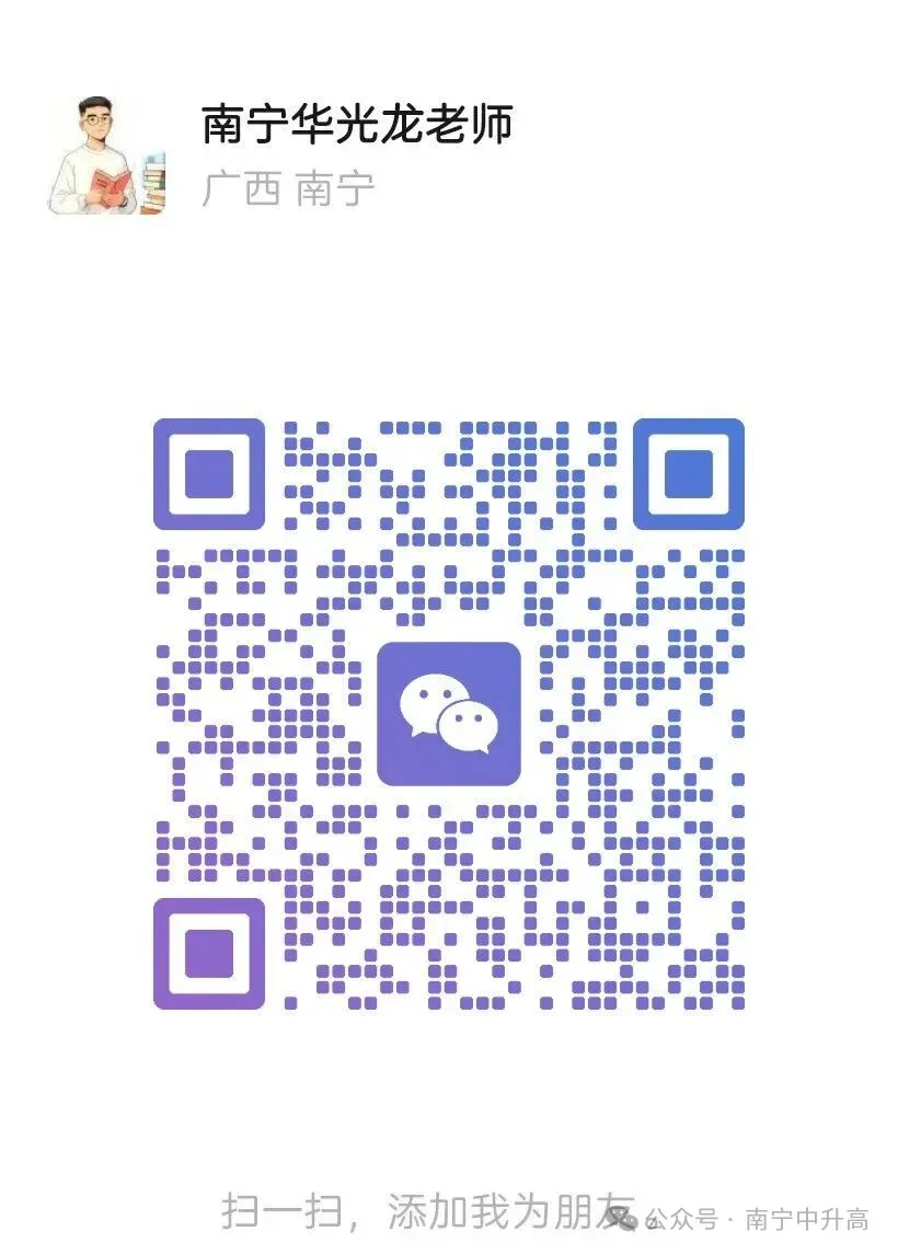 中考成绩已出!孩子考 C 等级别放弃!南宁依然有正规普高能读-第2张图片-四季读书网
