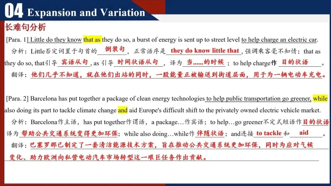惠东县第三届“借题发挥”高考真题说题比赛英语组一等奖(第一名)视频-第21张图片-四季读书网