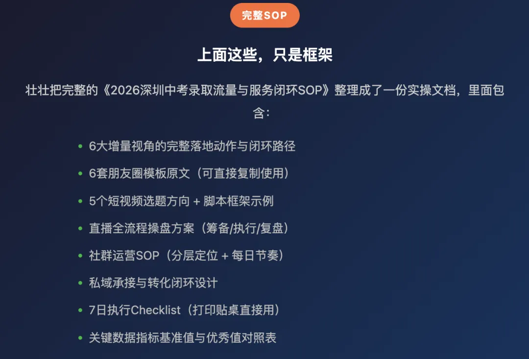 中考录取结果出来了,80%的老师只做了第一步-第6张图片-四季读书网