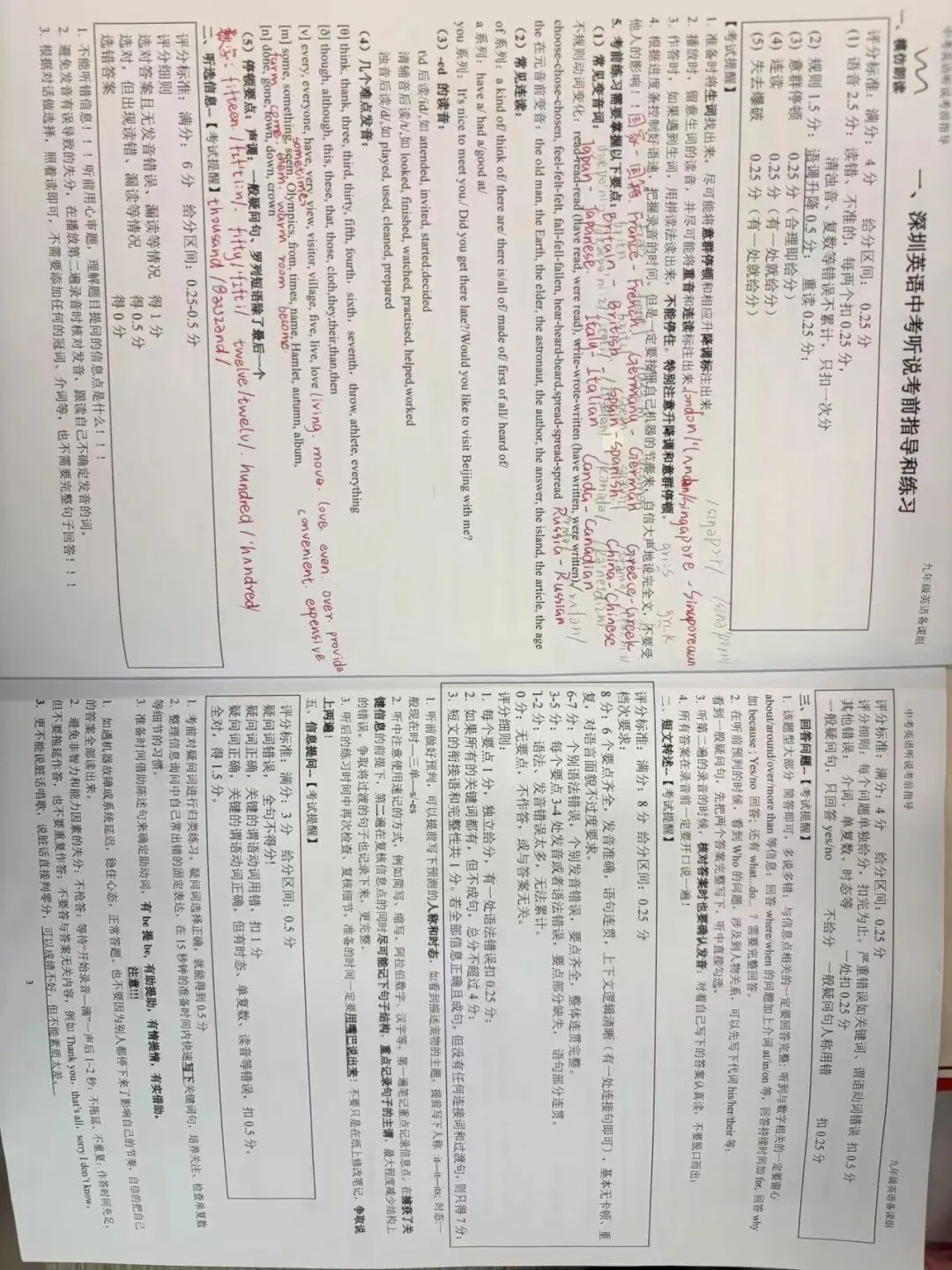深圳中考考前一月听说专项优秀学子成果展示专栏---汤丽娜-第1张图片-四季读书网