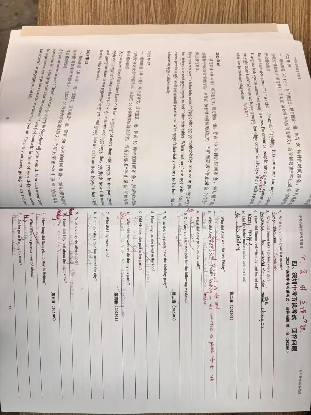 深圳中考考前一月听说专项优秀学子成果展示专栏---汤丽娜-第2张图片-四季读书网