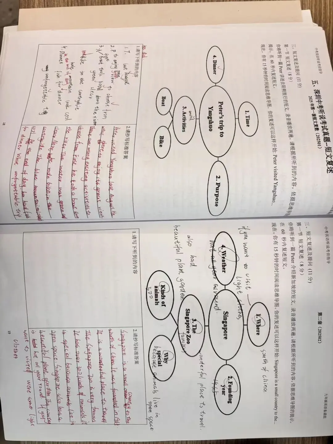 深圳中考考前一月听说专项优秀学子成果展示专栏---汤丽娜-第3张图片-四季读书网