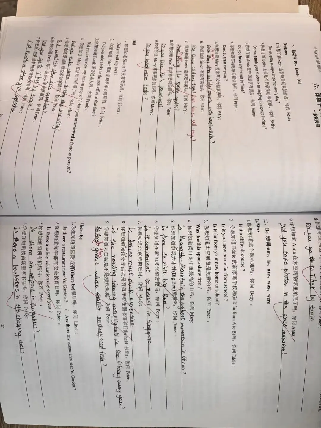 深圳中考考前一月听说专项优秀学子成果展示专栏---汤丽娜-第4张图片-四季读书网