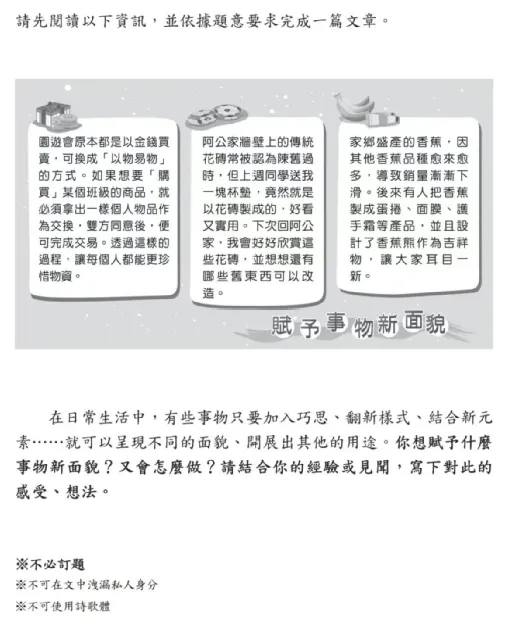 台湾省和安徽省的中考语文作文-第2张图片-四季读书网