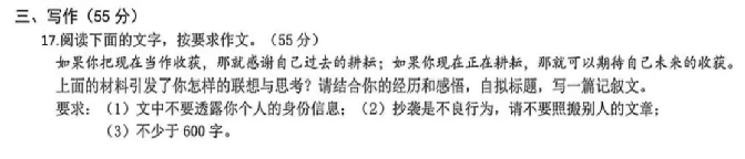 台湾省和安徽省的中考语文作文-第3张图片-四季读书网