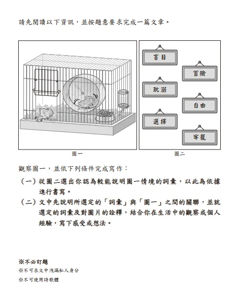 台湾省和安徽省的中考语文作文-第5张图片-四季读书网