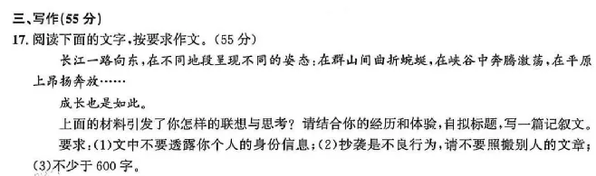 台湾省和安徽省的中考语文作文-第7张图片-四季读书网