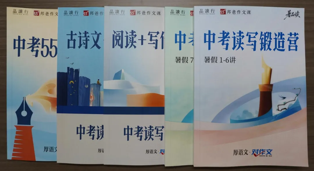 向着130+进发:中考读写营开课热身打卡开始啦!-第2张图片-四季读书网