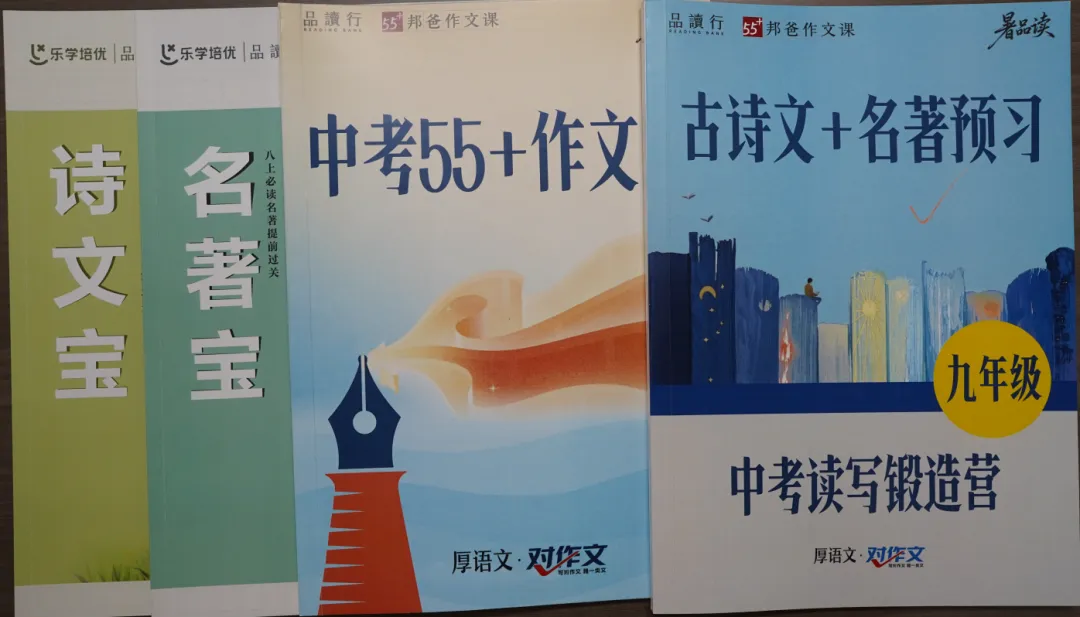 向着130+进发:中考读写营开课热身打卡开始啦!-第6张图片-四季读书网